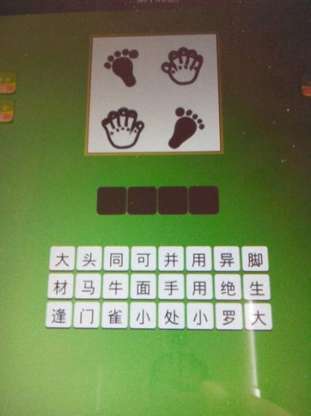 手脚并用是什么意思_手脚并用的成语来源