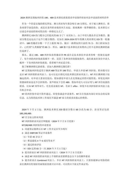 移民北领地条件_北领地州担保要求