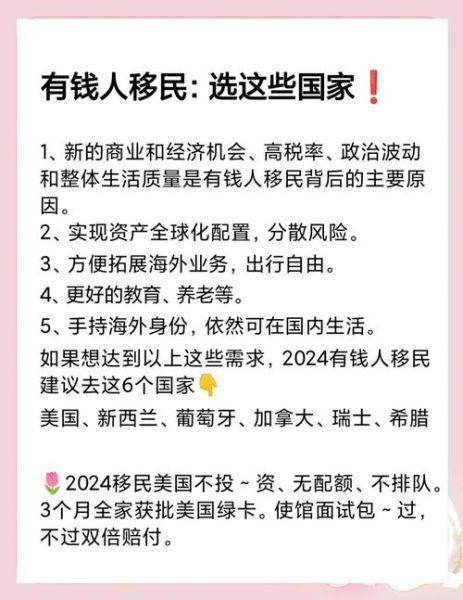 穷人移民哪个国家最容易_穷人移民哪个国家花费最低