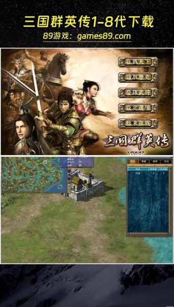 三国群英传3手机版怎么下载_三国群英传3手机版武将搭配推荐