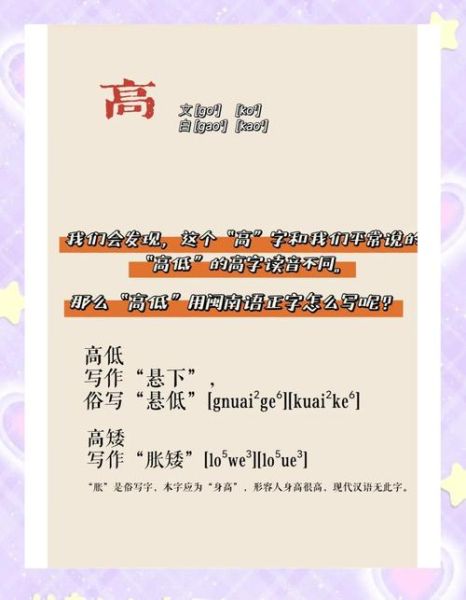 高矮是词语吗_高矮算不算词语