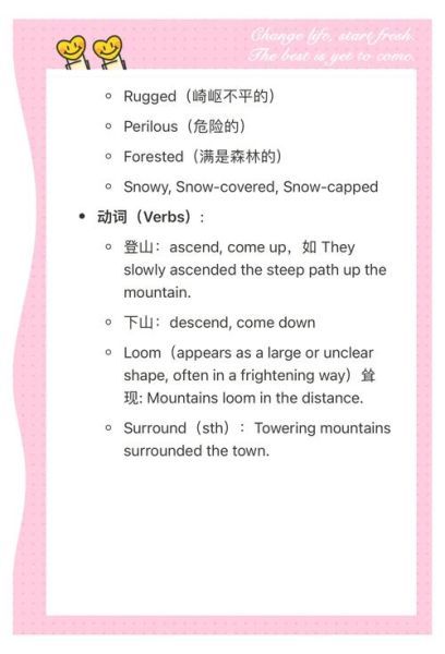 山陡是什么意思_山陡怎么读