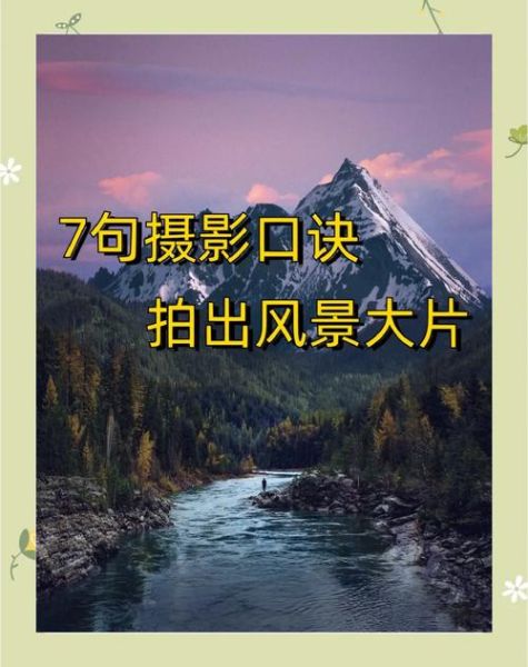 山水天空摄影技巧_如何拍出震撼大片