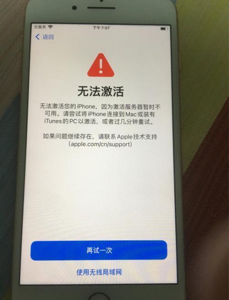 手机激活是什么意思_手机激活后还能退吗