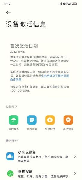 手机激活是什么意思_手机激活后还能退吗