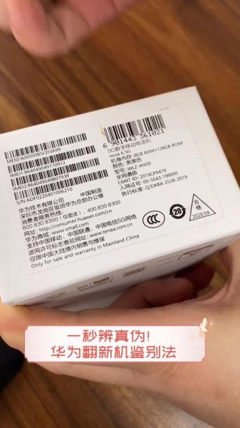 手机真伪查询方法_如何辨别翻新机