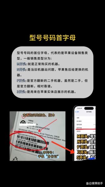 手机真伪查询方法_如何辨别翻新机