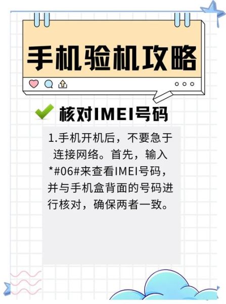 手机真伪查询方法_如何辨别翻新机