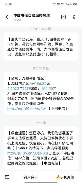 手机欠费宽带还能用吗_宽带停机规则详解