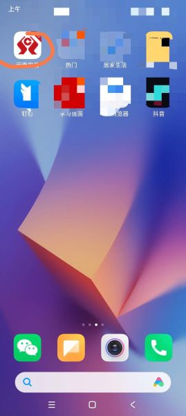 云南农信手机银行怎么开通_云南农信手机银行安全吗