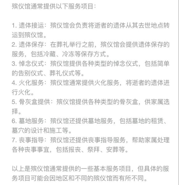 葬礼流程有哪些_葬礼用品清单