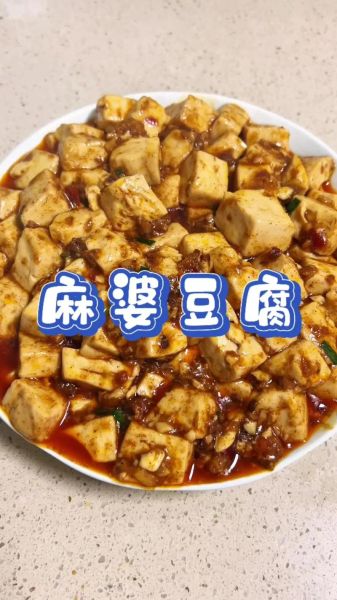 麻婆豆腐不放肉怎么做_素食麻婆豆腐正宗做法