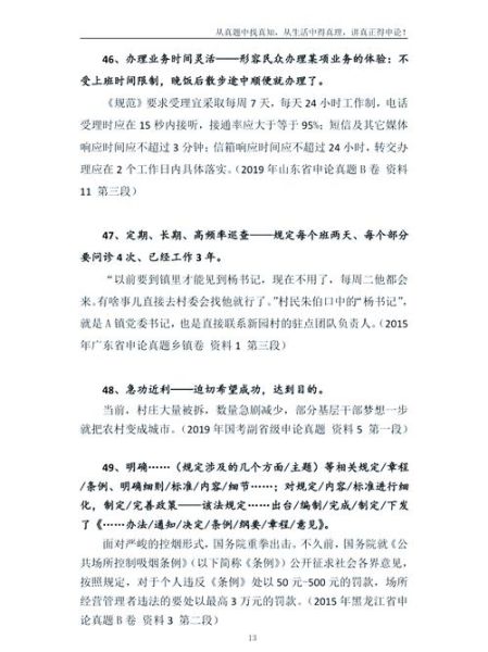 工作卖力的词语有哪些_如何形容工作卖力的人