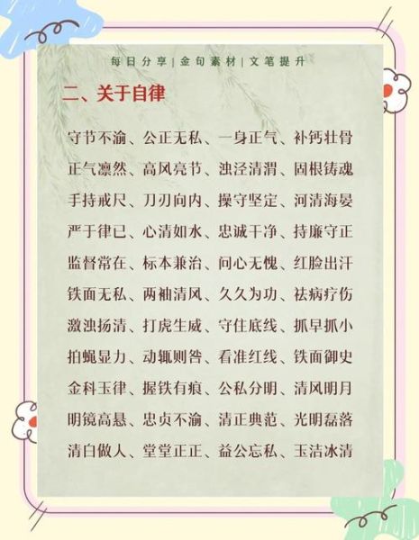 工作卖力的词语有哪些_如何形容工作卖力的人