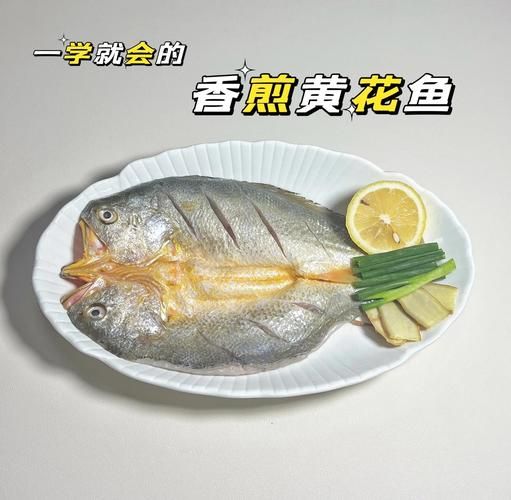 香煎小黄鱼怎么煎不碎_香煎小黄鱼做法步骤