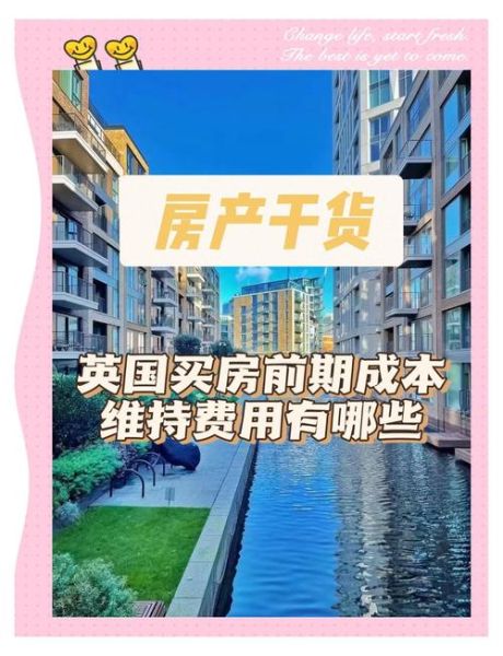 伦敦买房移民条件_伦敦买房移民流程