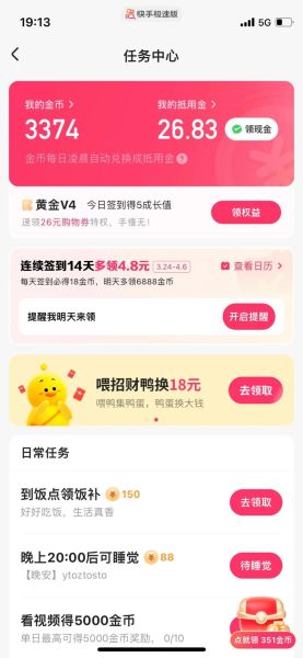 快手手机版怎么发作品_快手手机版怎么赚钱