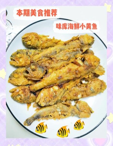 香煎小黄鱼怎么煎不碎_香煎小黄鱼做法步骤
