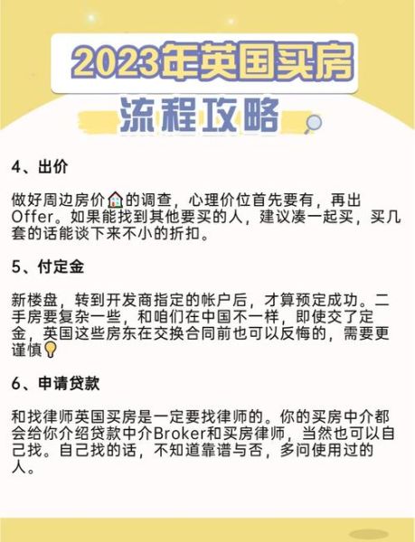 英国买房移民条件_英国买房能拿永居吗