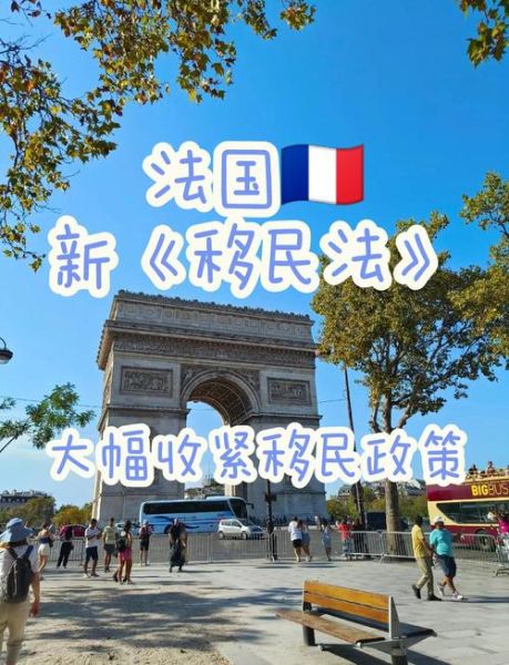 法国购房移民条件_法国购房移民多少钱