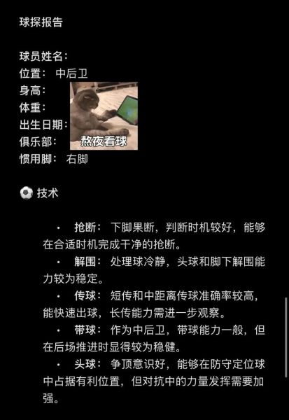 球探网即时比分手机版怎么用_球探网手机版数据准吗