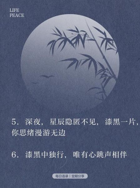 夜晚黑的形容词有哪些_如何用文字描写深夜的漆黑
