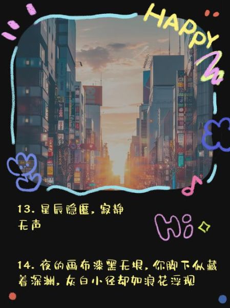 夜晚黑的形容词有哪些_如何用文字描写深夜的漆黑