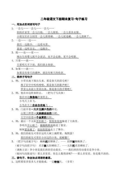 辛苦仿写词语有哪些_辛苦仿写词语怎么写