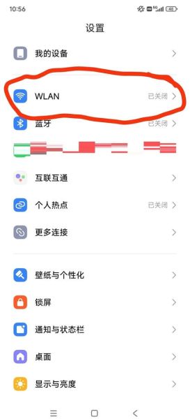 手机wlan是什么意思_如何连接手机wlan