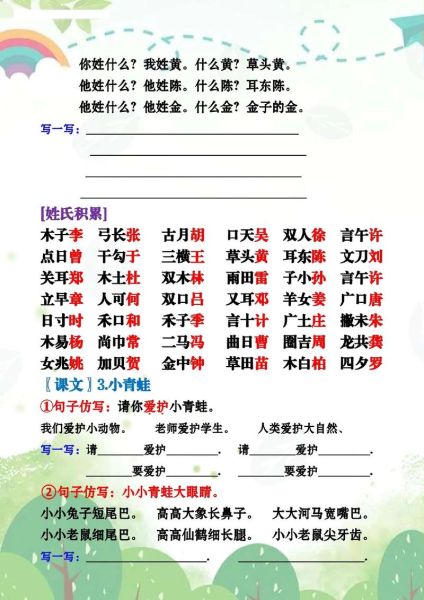 辛苦仿写词语有哪些_辛苦仿写词语怎么写