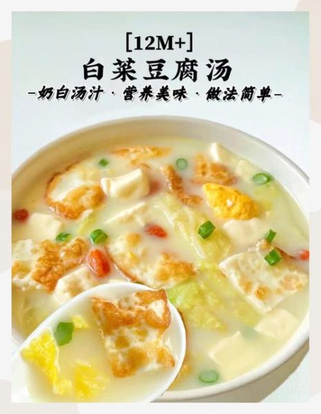 豆腐汤怎么做_家常豆腐汤的简单做法