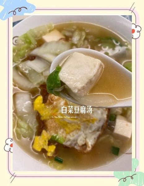豆腐汤怎么做_家常豆腐汤的简单做法