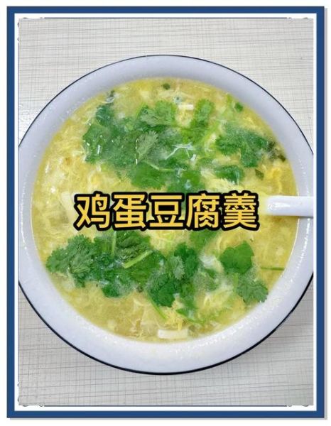 豆腐汤怎么做_家常豆腐汤的简单做法