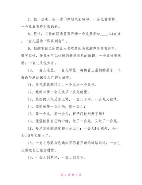 列蓝蓝的词语有哪些_列蓝蓝的词语怎么造句