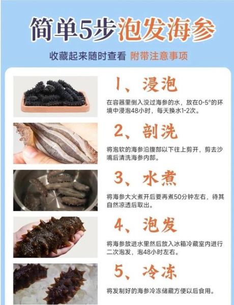 海参怎么泡发_海参最简单的家常做法
