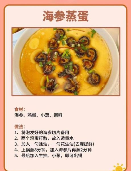 海参怎么泡发_海参最简单的家常做法