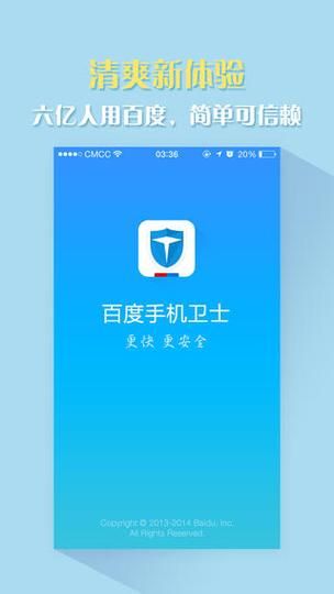 百度手机卫士怎么卸载_百度手机卫士安全吗