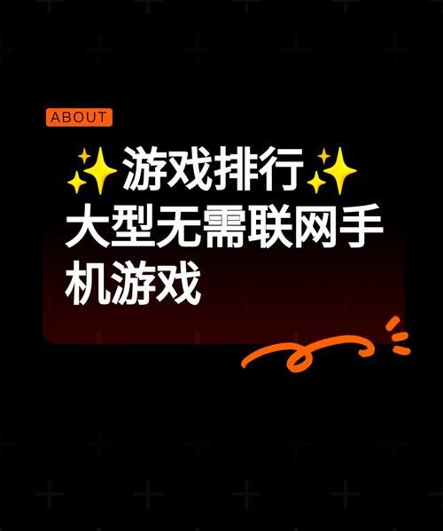 单机游戏大全手机版有哪些_怎么下载最安全