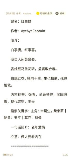 红白色词语有哪些_红白配色文案怎么写