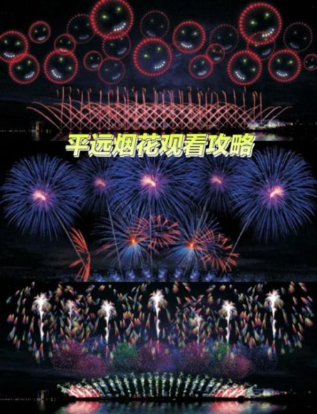 烟花表演最佳观赏地点_烟花表演安全距离是多少