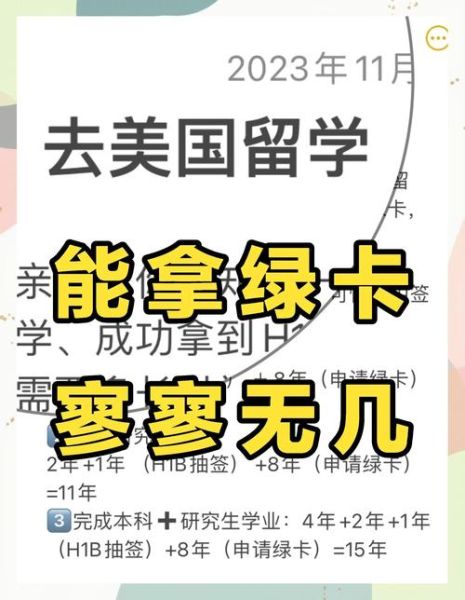 移民捷径_如何快速拿绿卡