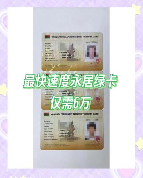 移民捷径_如何快速拿绿卡