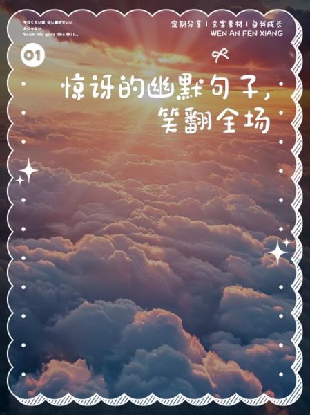 美丽惊讶是什么意思_如何用它造句