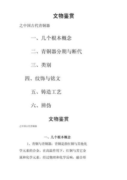 如何欣赏文物_文物鉴赏技巧有哪些