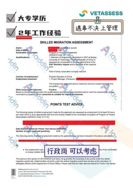 IT移民澳洲条件_技术评估流程