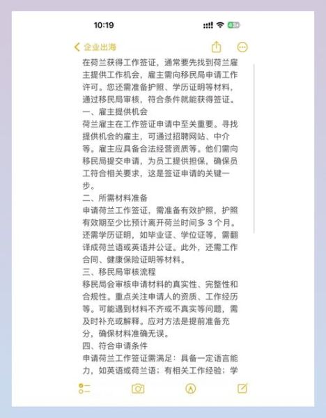 荷兰移民政策2024最新变化_如何申请荷兰高技术移民