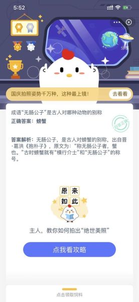 无肠公子是什么动物_无肠公子典故出处