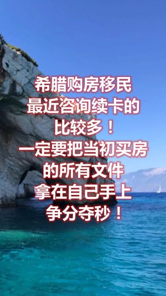 买房移民哪个国家好_买房后如何办理移民