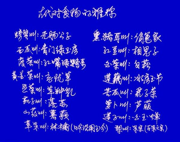 无肠公子是什么动物_无肠公子典故出处