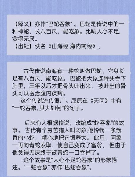 无肠公子是什么动物_无肠公子典故出处